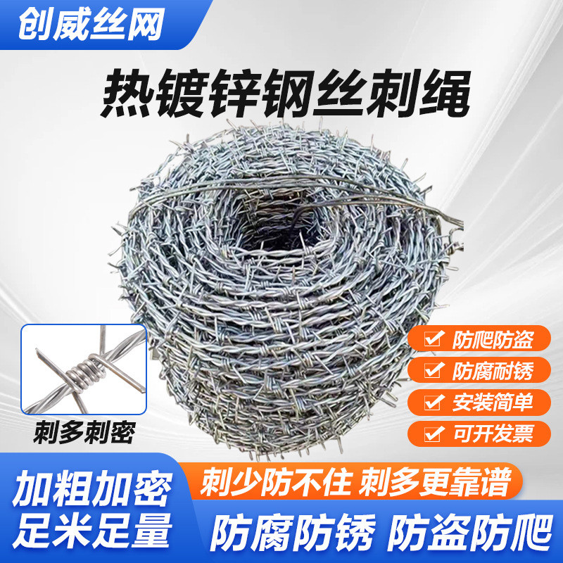 双股刺绳加密双股热镀锌带刺隔离网圈山圈地网包塑刺丝围网铁丝网