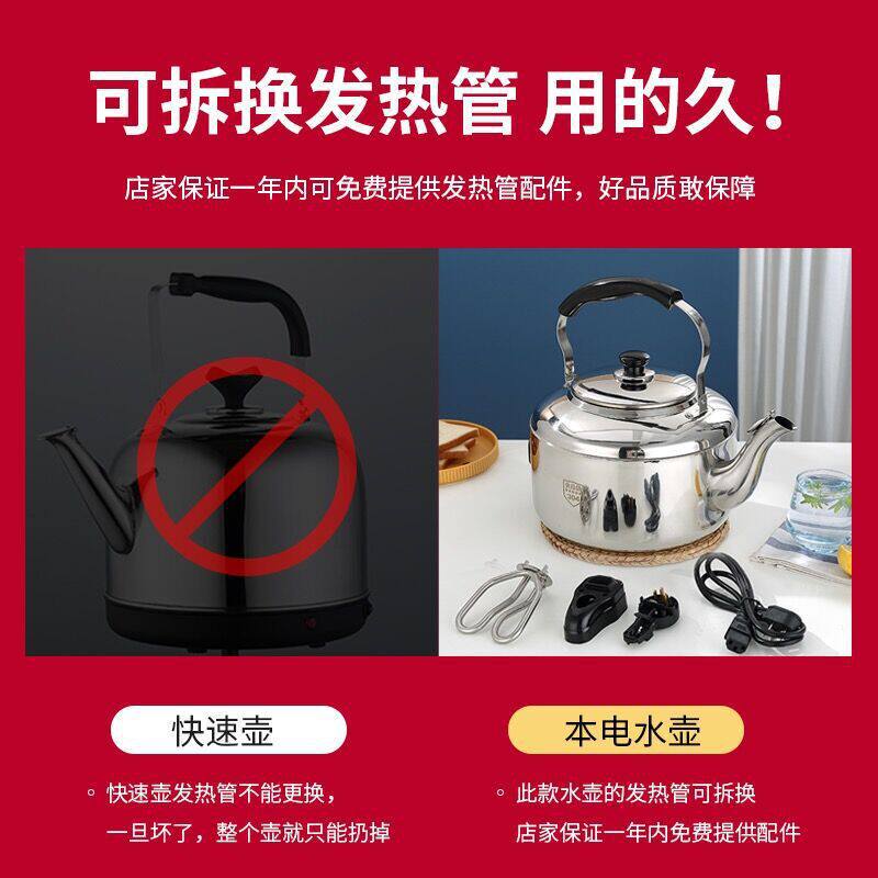 不锈钢电水壶加厚大容量高升壶中宝壶茶壶电热水壶电壶煮水烧水壶