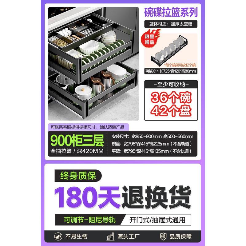 碗碟拉篮厨房橱柜双层收纳抽屉式内置放碗篮太空铝合金抽中改造
