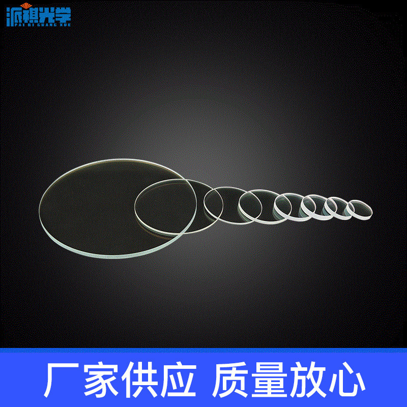 144*4保护蓝膜振镜焊接机石英镜片激光保护镜片