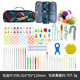 钩针编织全套工具diy手工编织毛线包含针线工具收纳包tpr钩针套装