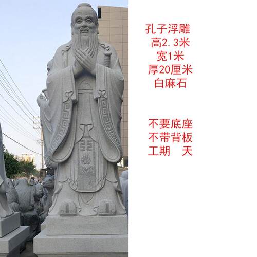 石头雕刻厂家古代文化名人立式孔夫子雕像校园雕塑福建孔子像