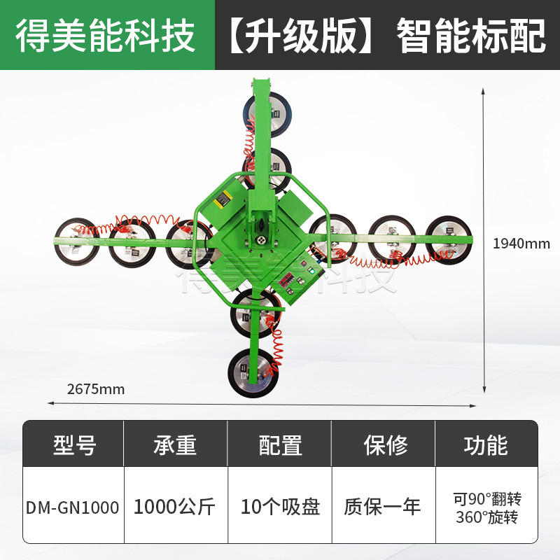 翻玻璃吸盘强力重型幕墙玻璃吸吊机电动旋转电动真空吸盘吊具吊装