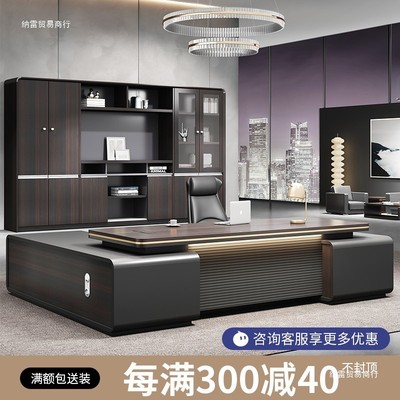 纳雷轻奢老板桌办公桌椅组合简约现代总裁桌领导办公室家具经理大
