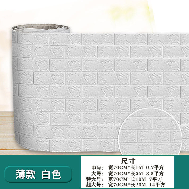 毛胚房水泥墙墙面翻新自粘墙纸贴纸防水网红自贴3d立体墙贴墙围子,家居饰品,软装墙贴,淘宝优惠券,粉丝福利购,淘宝优惠卷