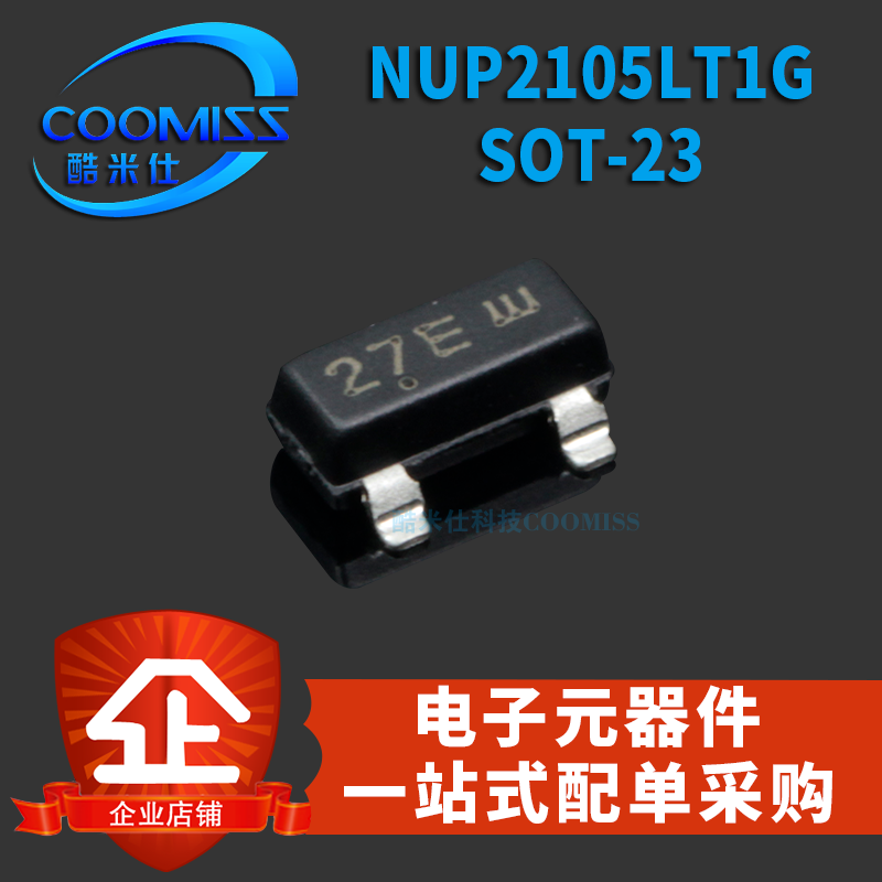 原装 NUP2105LT1G 贴片SOT-23 击穿电压26.2V ESD防静电TVS二极管