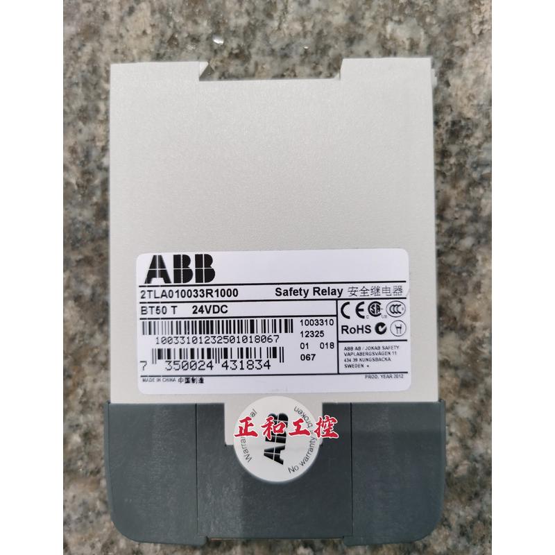 原装ABB安全继电器模块  BT50T  BT50  24VDC   2TLA010033R1000
