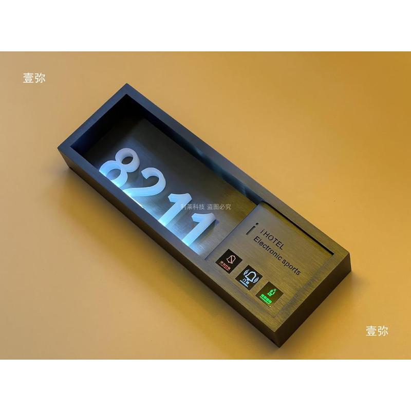 热销酒店电子门牌门铃轻奢不锈钢发光门牌电子门显房号简约酒店名