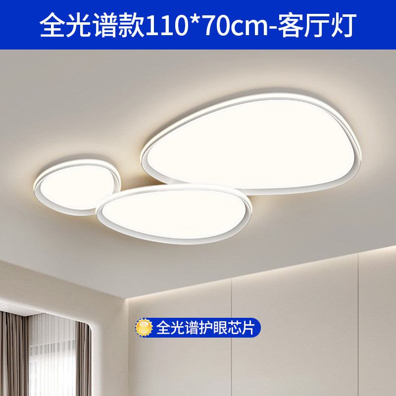 客厅吸顶灯云朵灯中山灯具现代简约大气鹅卵石主灯2025年新款广东