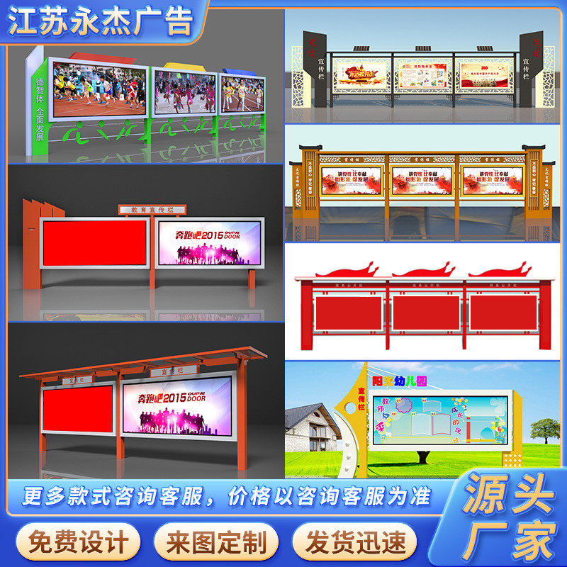 小区物业宣传栏展示架立式户外公告栏铁艺公示栏仿古广告牌挂墙橱