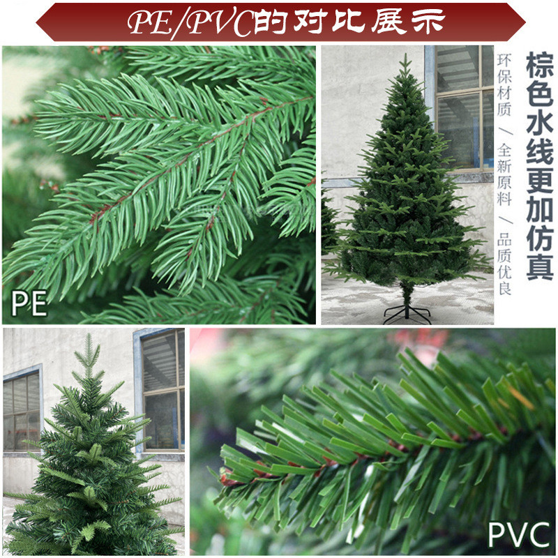 圣诞节pe+pvc自动树仿真圣诞树pepvc大型加密圣诞树
