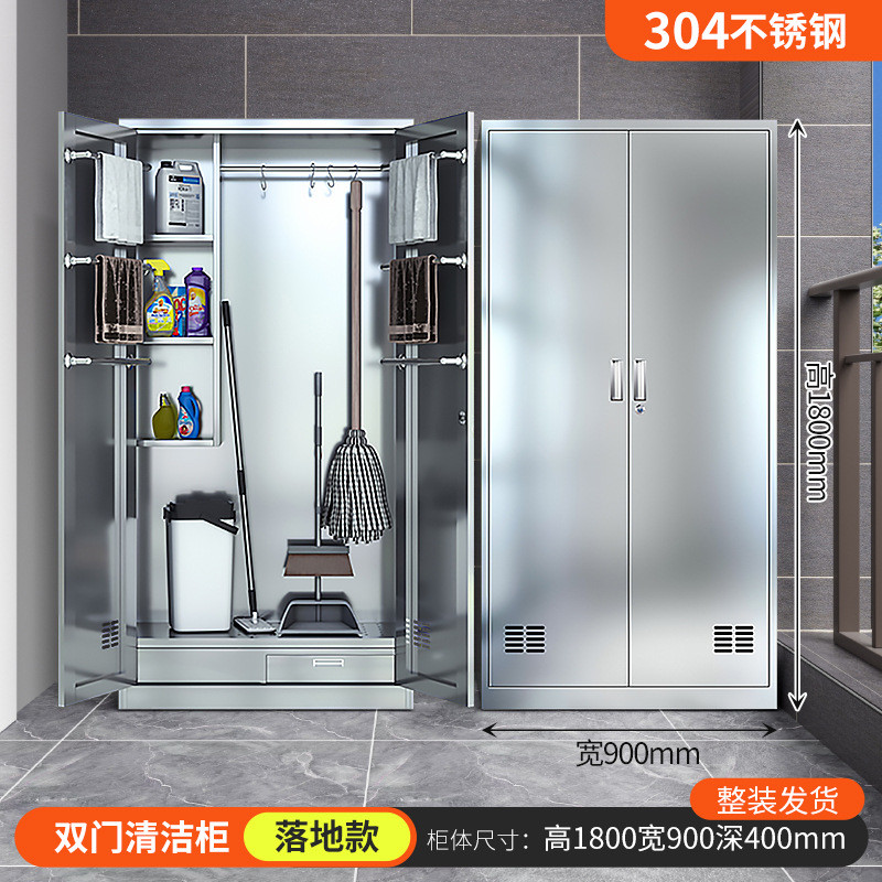 304不锈钢清洁柜学校保洁卫生柜阳台拖把扫把储物柜工具收纳柜子