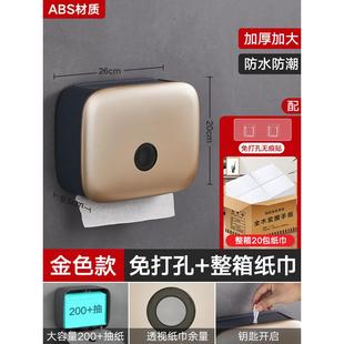 卫生间擦手纸盒挂壁式洗手间免打孔酒店厕所厨房商用干手抽纸新款