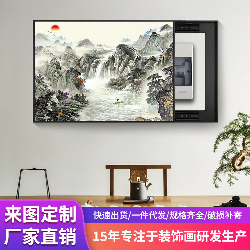 电表箱装饰画免打孔遮挡弱电闸箱新中式国画青松迎客山水壁画挂画