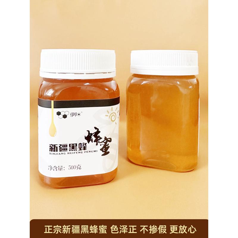 新日期新疆伊犁黑蜂蜜原生百花蜜土蜂蜜剂野山花农家成熟原蜜