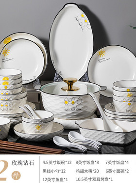 btv42024碗碟新款盘子碗陶瓷乔迁年清新餐具碗盘家用套装组合简约