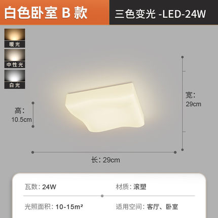 奶油中山客厅吸顶灯现代简约卧室书房灯创意大气温馨led灯风灯具