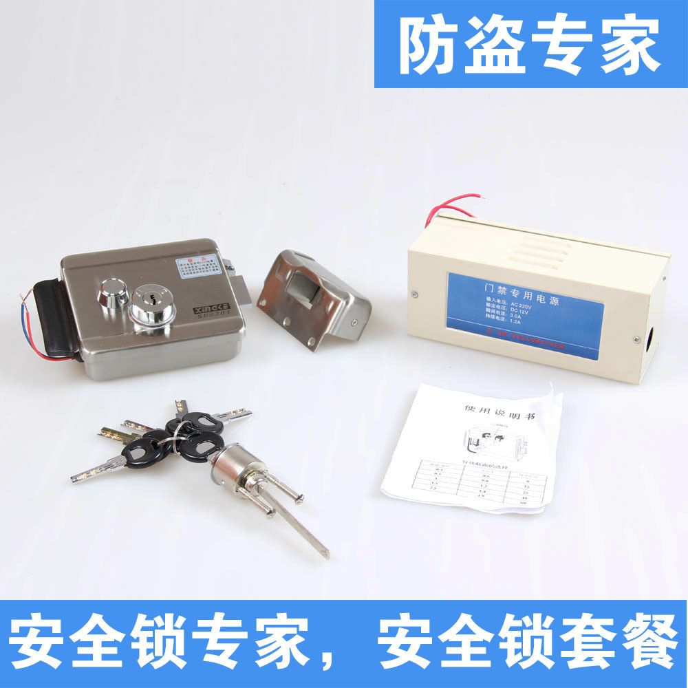 家用电控锁门锁遥控1073防盗大门锁电磁锁不锈钢电子门锁