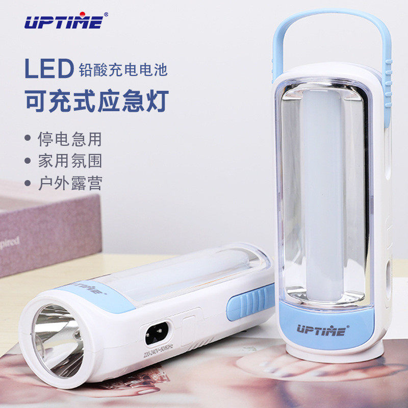uptime爱普特led可充电照明家用户外露营便捷手提应急灯停电应急