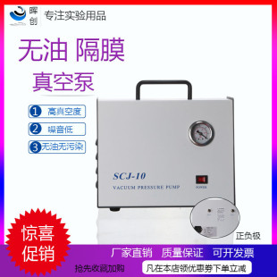 10砂芯过滤器装 02抽真空过滤泵油 置实验室 无scj隔膜真空泵ap