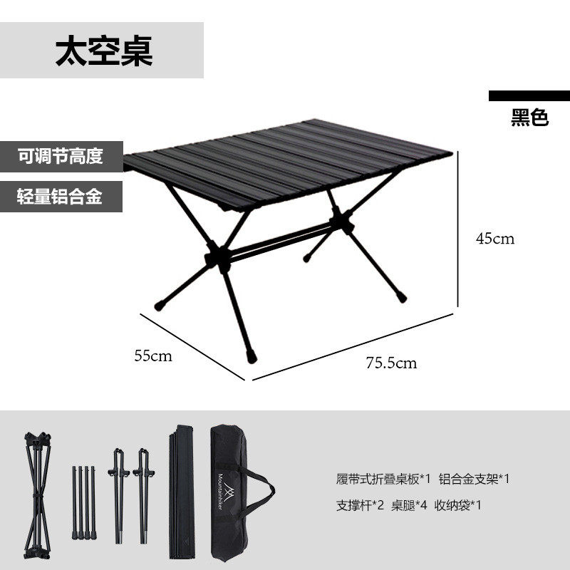 山之全露营野营车载自驾游便携式轻量化野餐铝合金折叠客拆蛋卷桌