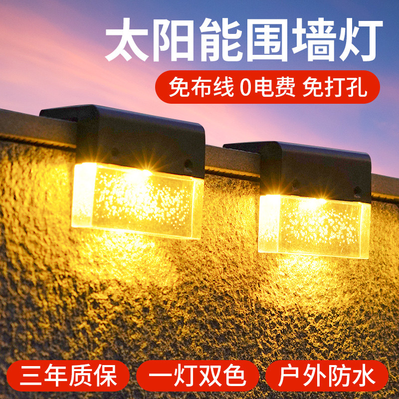 太阳能户外灯庭院花园室外布置装饰阳台顶楼梯露台栏杆氛围墙壁灯