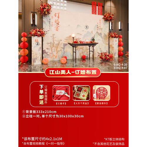 超大立体喜字订婚布置的墙全套背景板新中式高级屏风装饰摆件定制