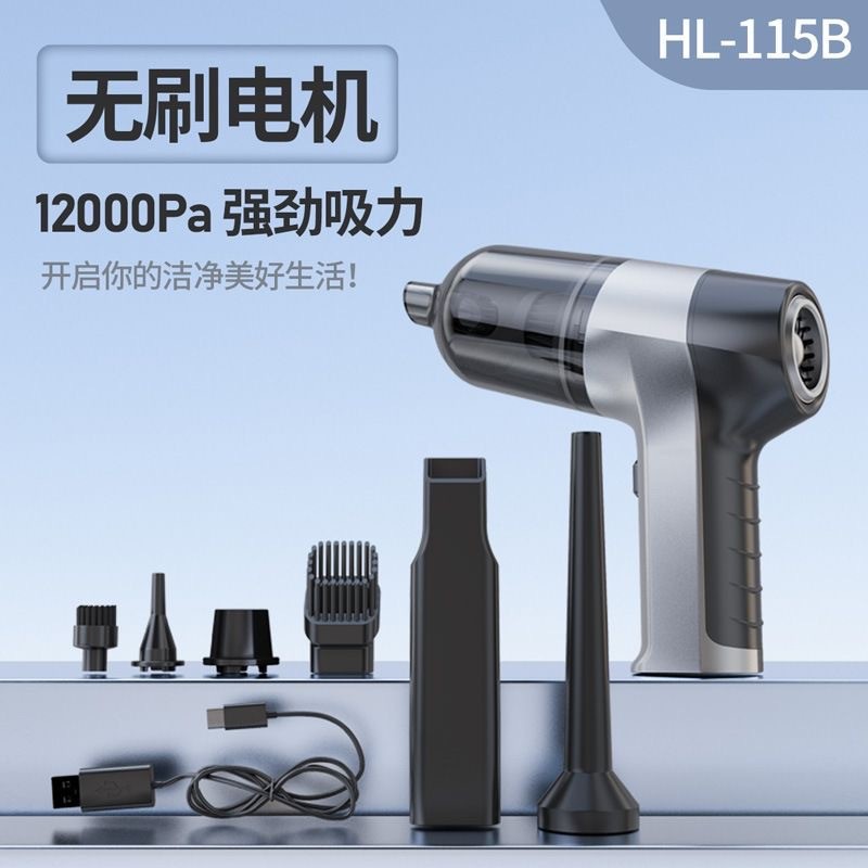 车载吸尘器无线充电大功率两用大吸力迷你手持便携式吹吸尘器