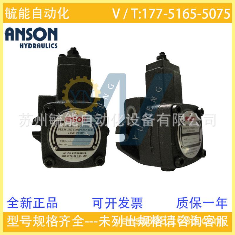 ANSON安颂叶片泵VP5F-A5/A4/A3/A2-50花键液压油泵头B5/B4/B3-50S