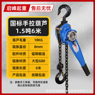 起重手扳葫芦1吨3吨3米倒链环链链条手动葫芦提升机紧线器拉紧器