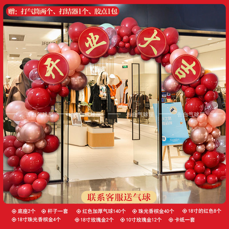 开业花篮气氛布置气球拱门喜支架商场店铺面门口装饰立柱活动庆典
