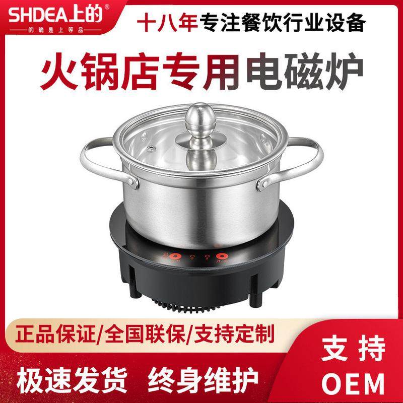 迷你小型电磁炉800W商用电磁炉圆形嵌入式电磁炉圆形电磁炉