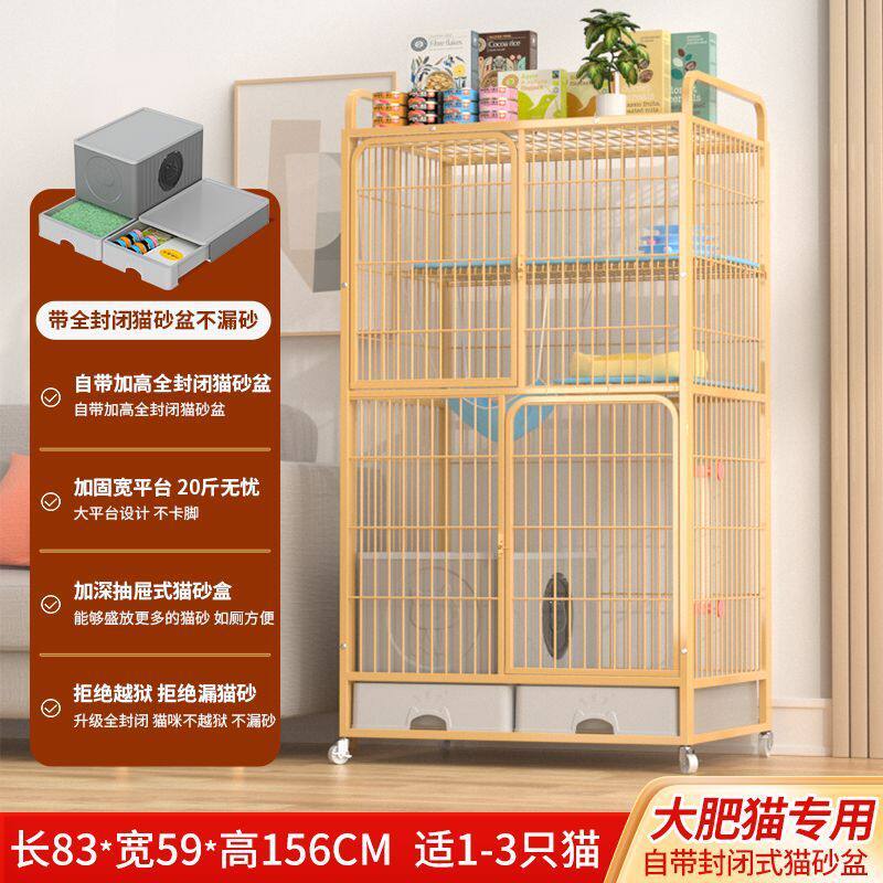 y2r猫笼子大号带厕所一体式特佳三层猫咪笼子超大自由空间家用猫
