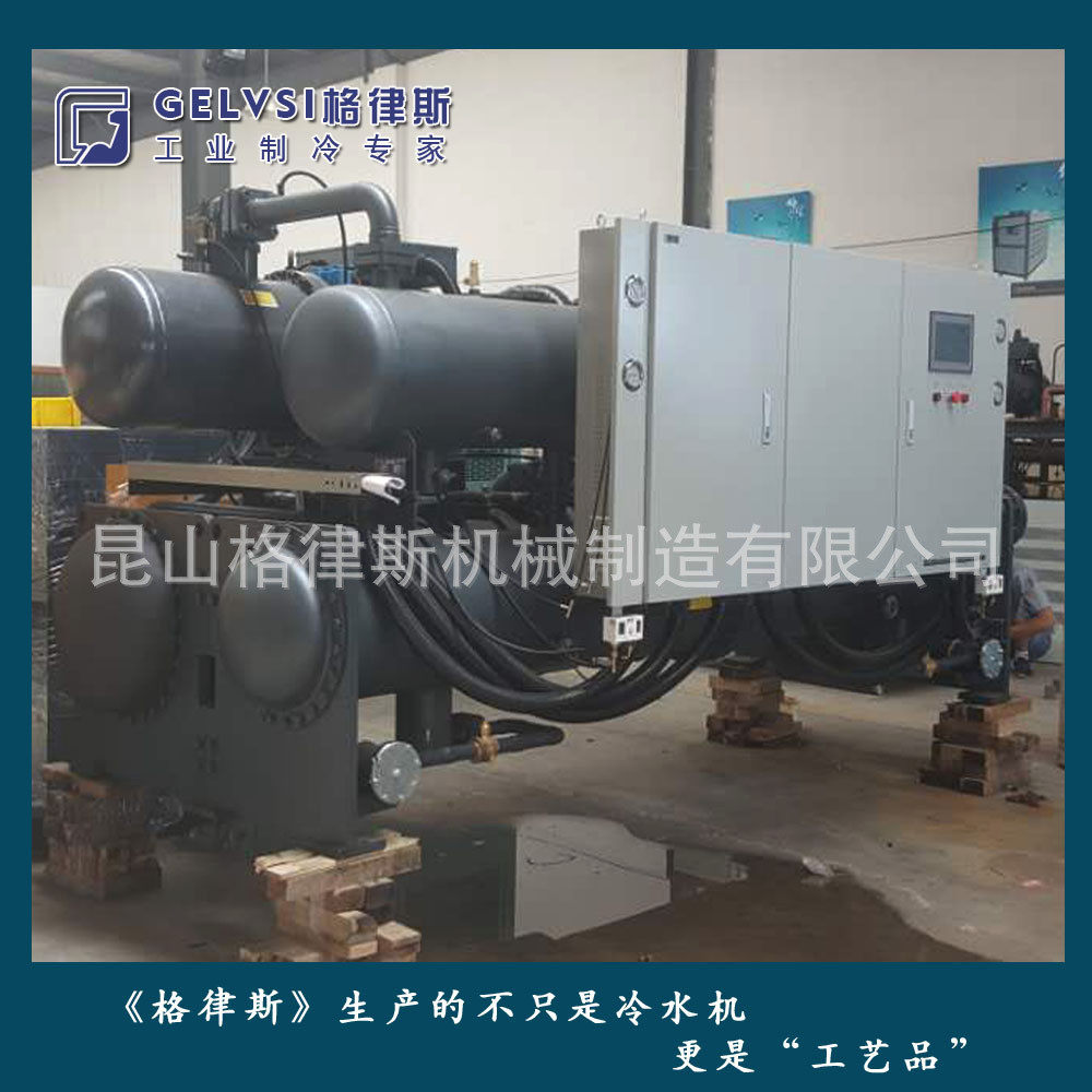 格律斯专业生产盐水冷水机果汁饮料专用低温冷冻机组批发供应