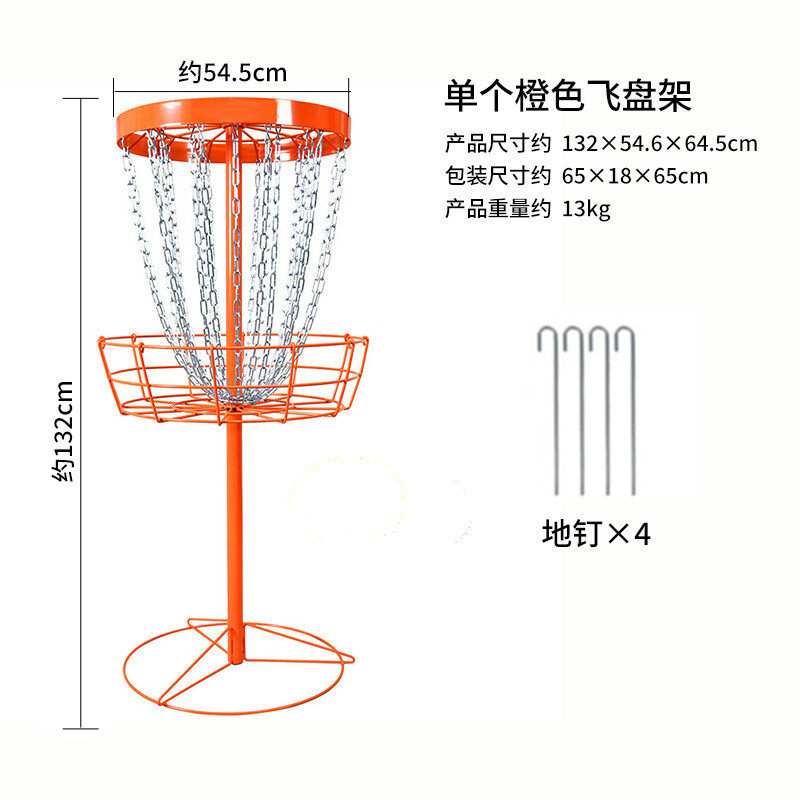 飞盘高尔夫专业投掷飞盘架飞盘篮简易安装飞盘训练架训练器