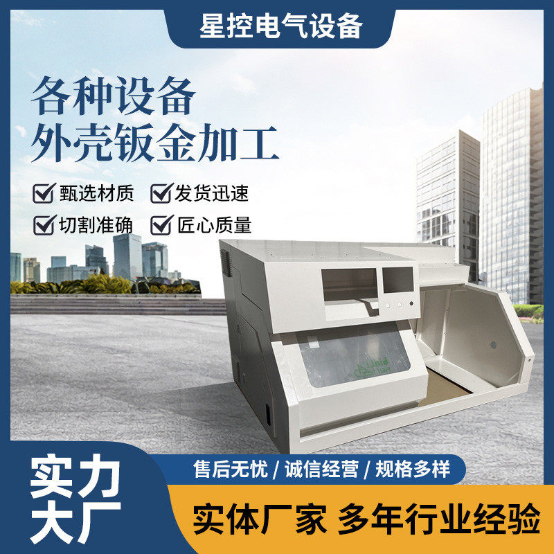 钣金加工机箱外壳304非标钣金加工件不锈钢异形按图加工件,金属材料及制品,钢板,淘宝优惠券,粉丝福利购,淘宝优惠卷