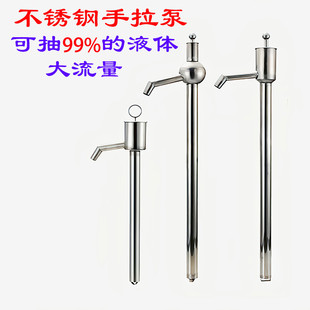 加厚不锈钢手动手拉抽油器抽水泵化学品溶剂防爆耐酸碱腐蚀柴汽油