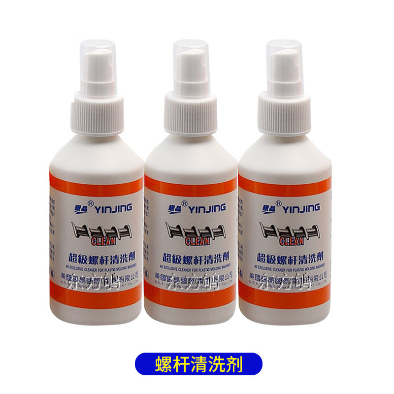 螺杆晶银清洗剂金雉强力型塑机螺杆清洗剂热流道螺杆清洗剂包邮