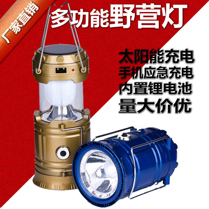 户外太阳能灯应急手提马灯cob露营灯usb充电led野营灯厂家直销