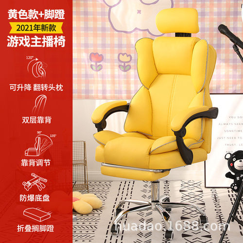 电脑椅可升降电竞椅直播可躺电脑椅子家用靠背椅学生宿舍久坐舒适