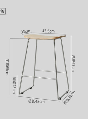 北欧简约实木质式矮吧台椅中古铁艺意家用餐椅高脚椅网红岛台凳子