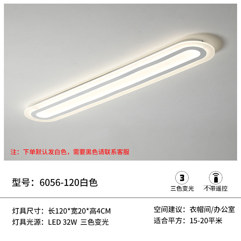 长条走廊led过道吸顶灯现代简约北欧入户玄关阳台衣帽间卧室灯