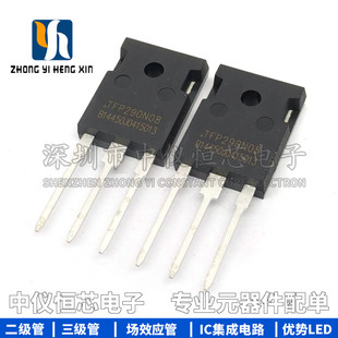 全新原装 TFP290N08 290A 80V TO247 逆变器用大功率MOS场效应管