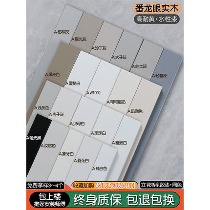 番龙眼实木踢脚线木地角地脚线黑色白色木质贴脚线极简家用踏脚线
