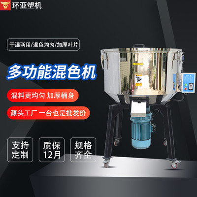 不锈钢干湿混合饲料高速混料机PVC塑料颗粒搅拌机干粉 立式混色机