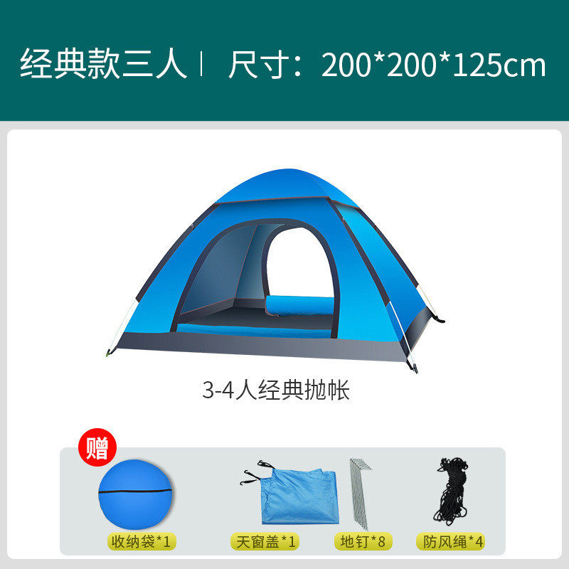 户外帐篷绚浪千3-4人速开帐篷全自动野营折叠户外帐篷防雨野外