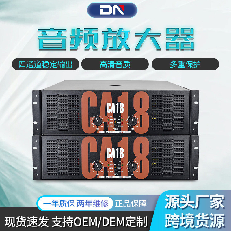 出口专业音箱数字功放家庭影院会议大型舞台大功率功放机