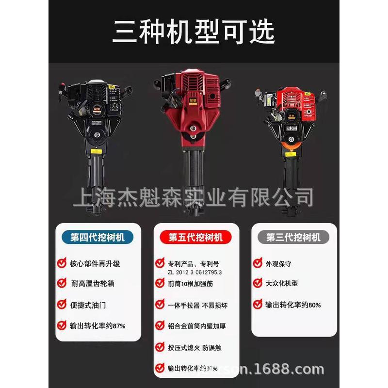 热销杰魁森便捷式移树起树机小型挖树机起苗机土球挖土挖坑机汽油