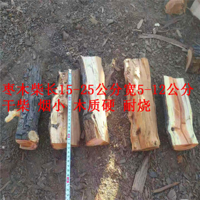 现货供应柴火铁锅炖灶台炖大锅枣木干柴火木质硬干燥枣木柴