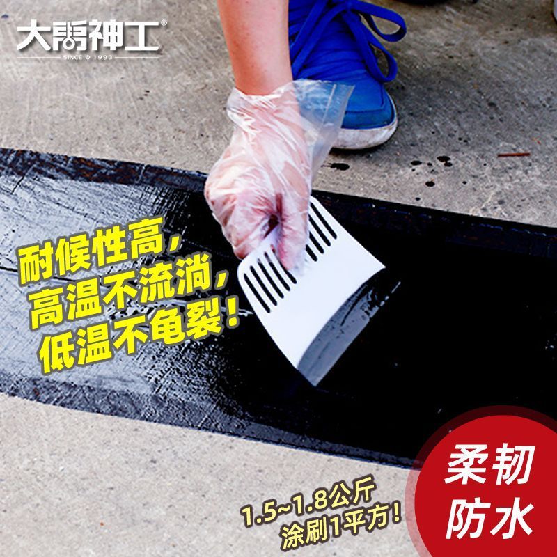911双组份神工楼顶工程屋面桥梁隧道防水大禹聚氨酯防水涂料厂家